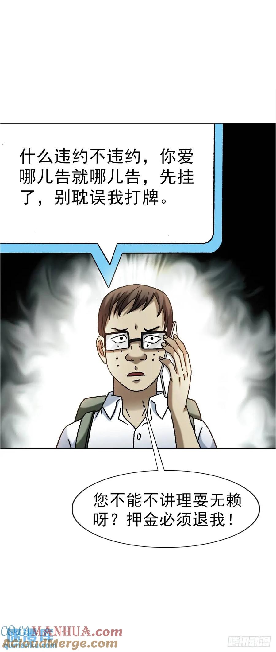中国惊奇先生（神鬼七杀令） 1565 官威 第49页