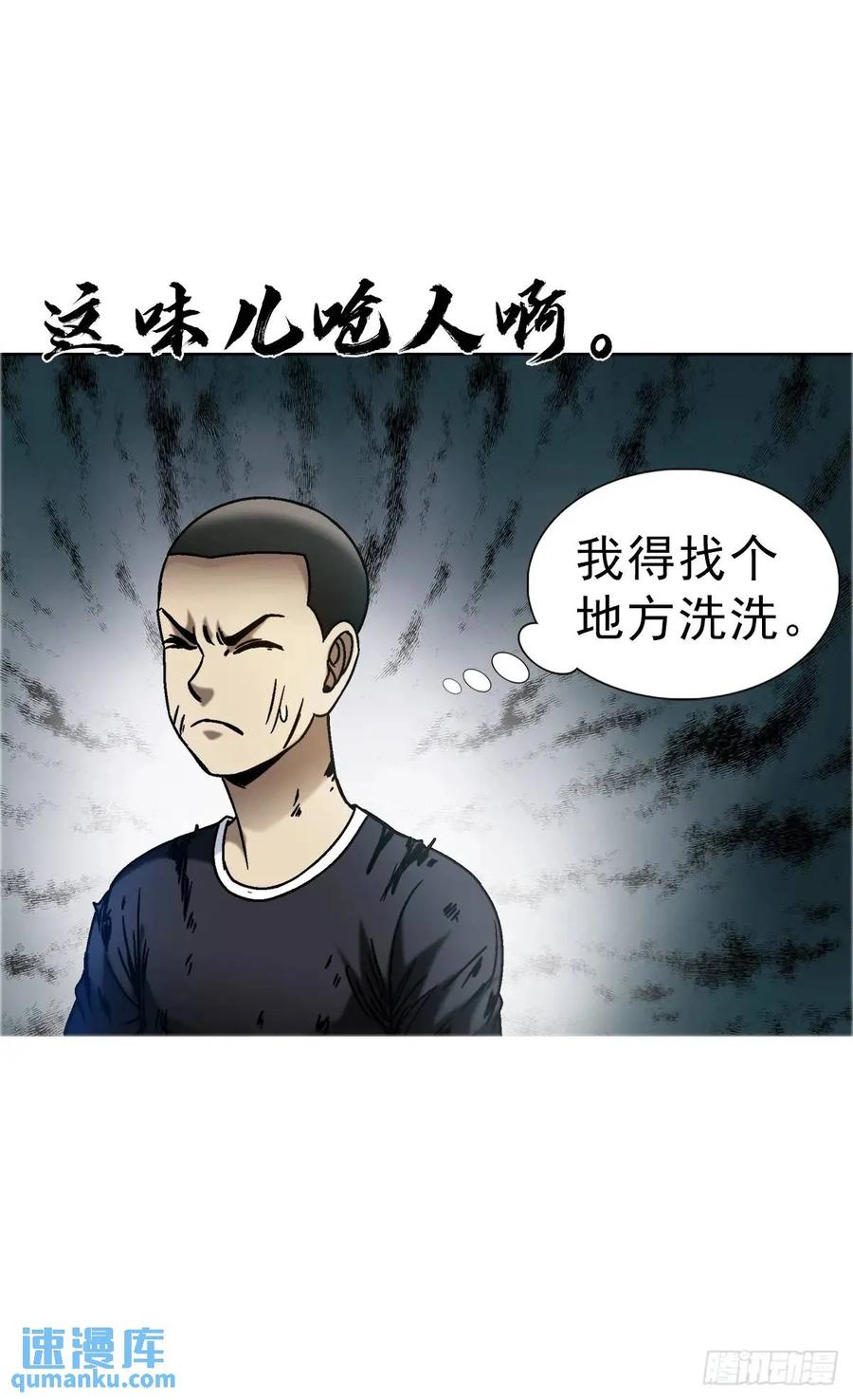中国惊奇先生（神鬼七杀令） 1565 官威 第20页