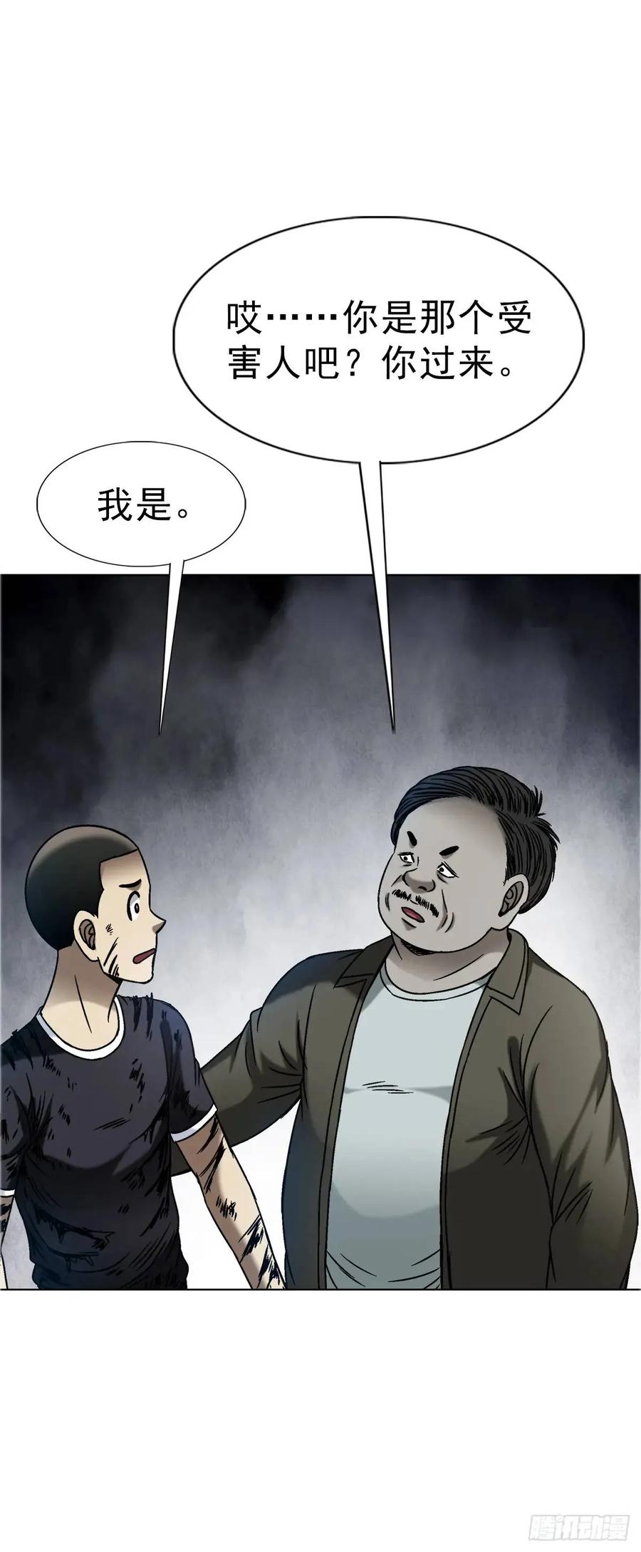 中国惊奇先生（神鬼七杀令） 1565 官威 第6页