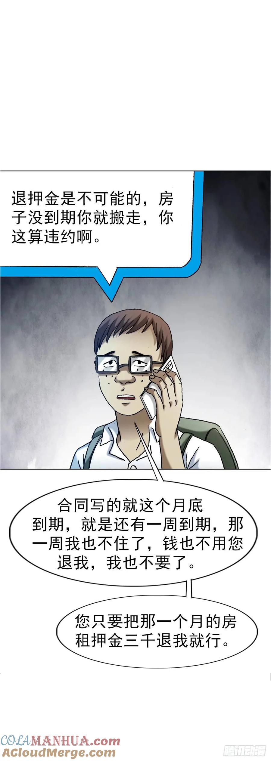 中国惊奇先生（神鬼七杀令） 1565 官威 第46页