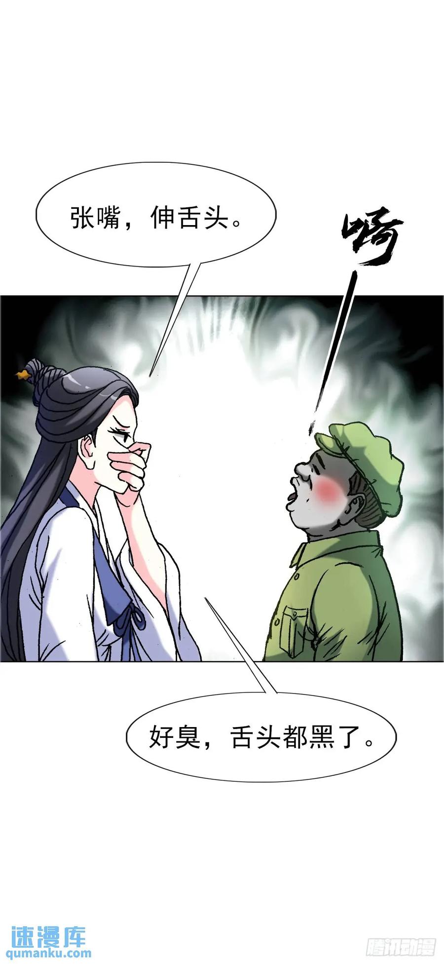 中国惊奇先生（神鬼七杀令） 1565 官威 第39页
