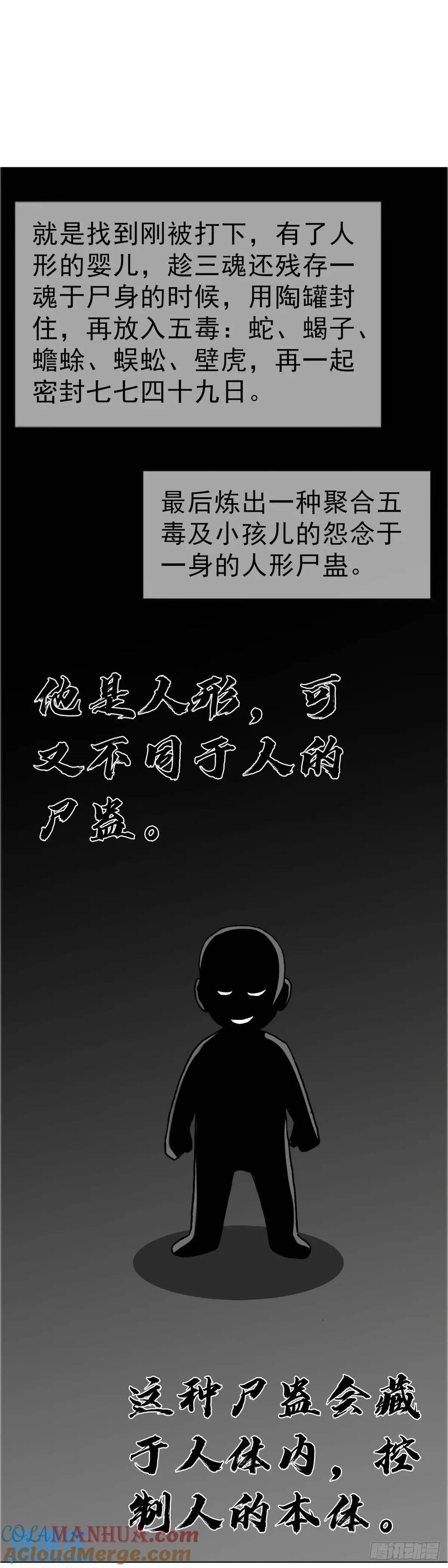 中国惊奇先生（神鬼七杀令） 1565 官威 第43页