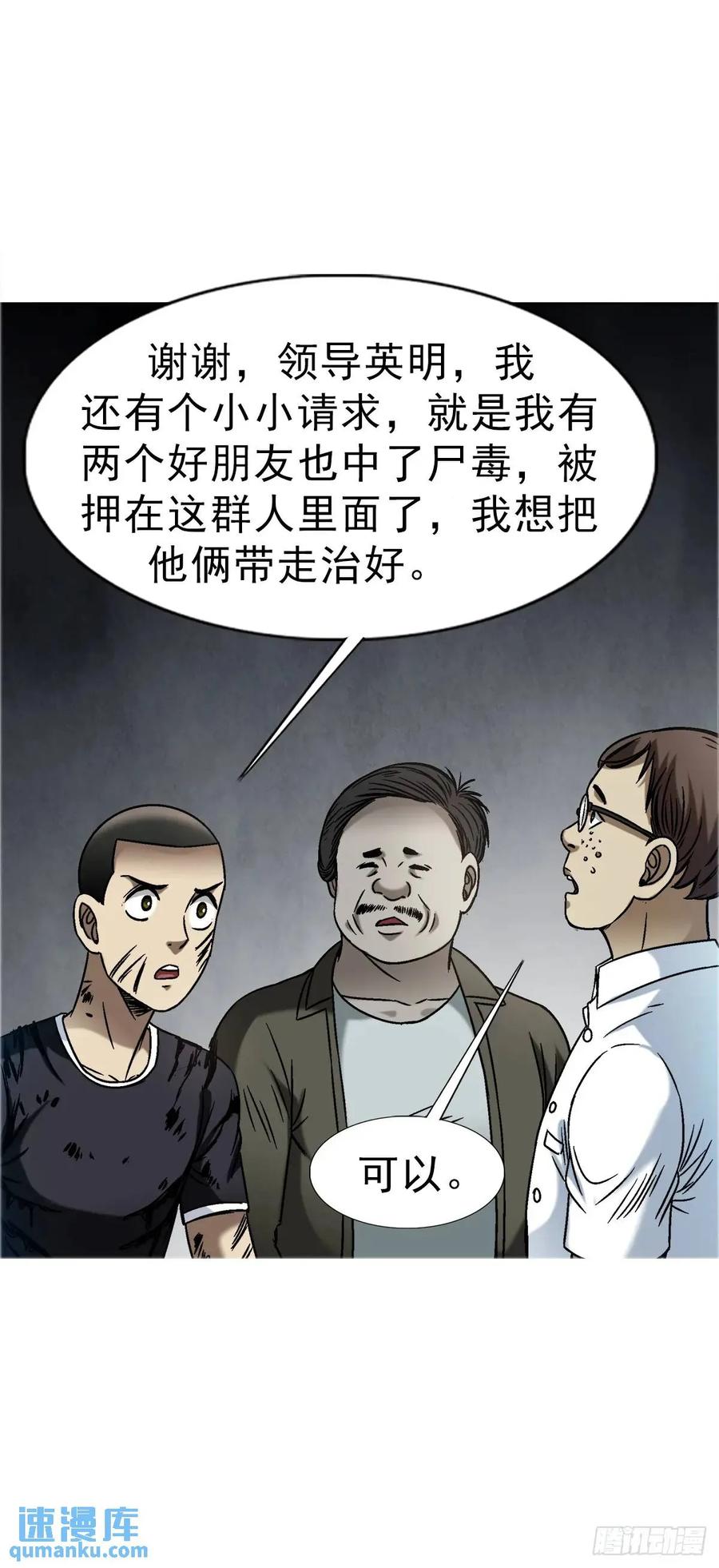 中国惊奇先生（神鬼七杀令） 1565 官威 第12页