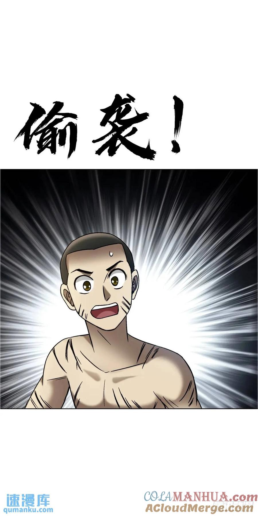 中国惊奇先生（神鬼七杀令） 1565 官威 第25页