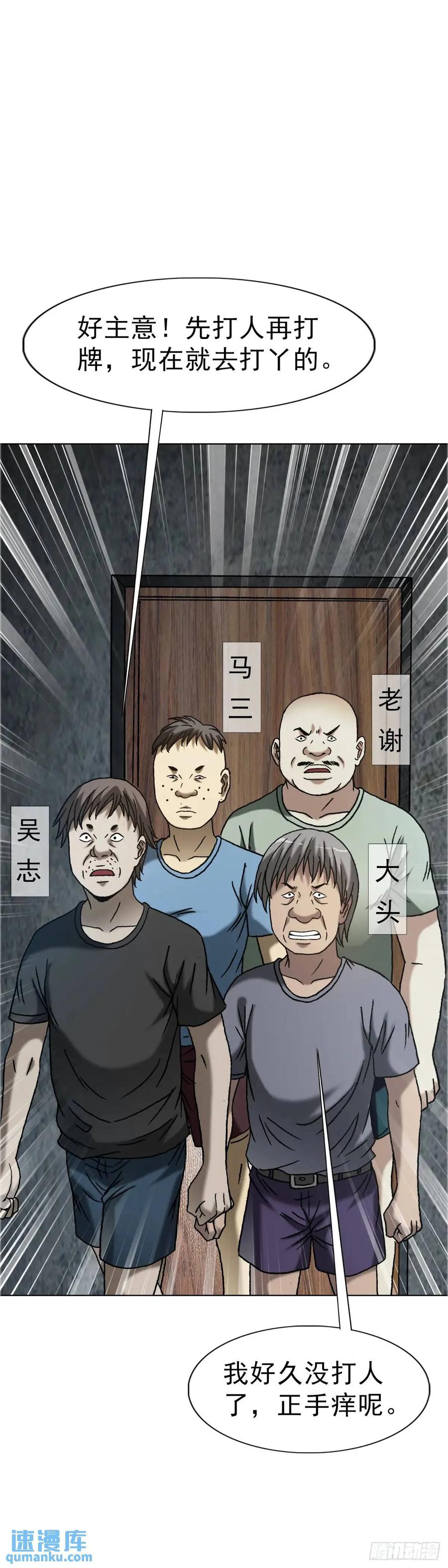 中国惊奇先生（神鬼七杀令） 1565 官威 第54页