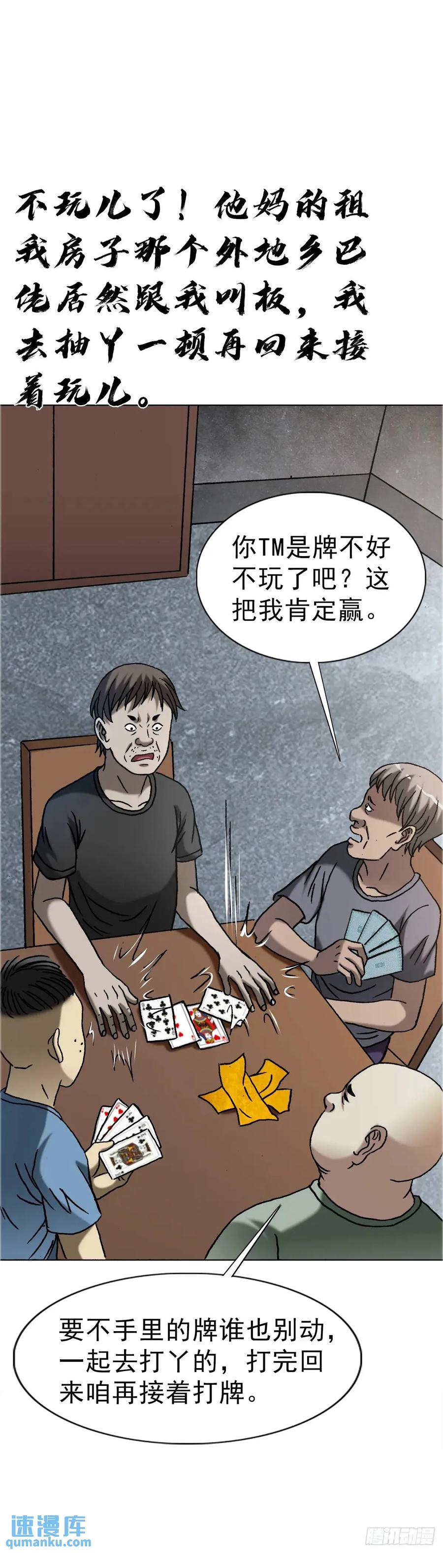 中国惊奇先生（神鬼七杀令） 1565 官威 第53页
