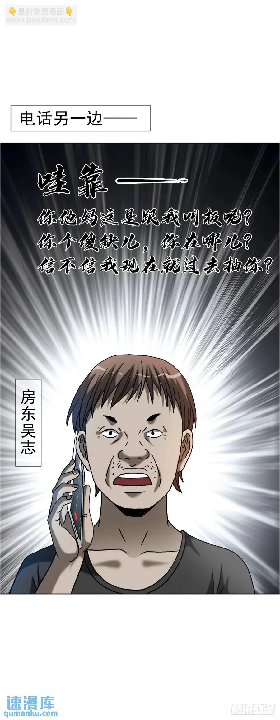 中国惊奇先生（神鬼七杀令） 1565 官威 第51页