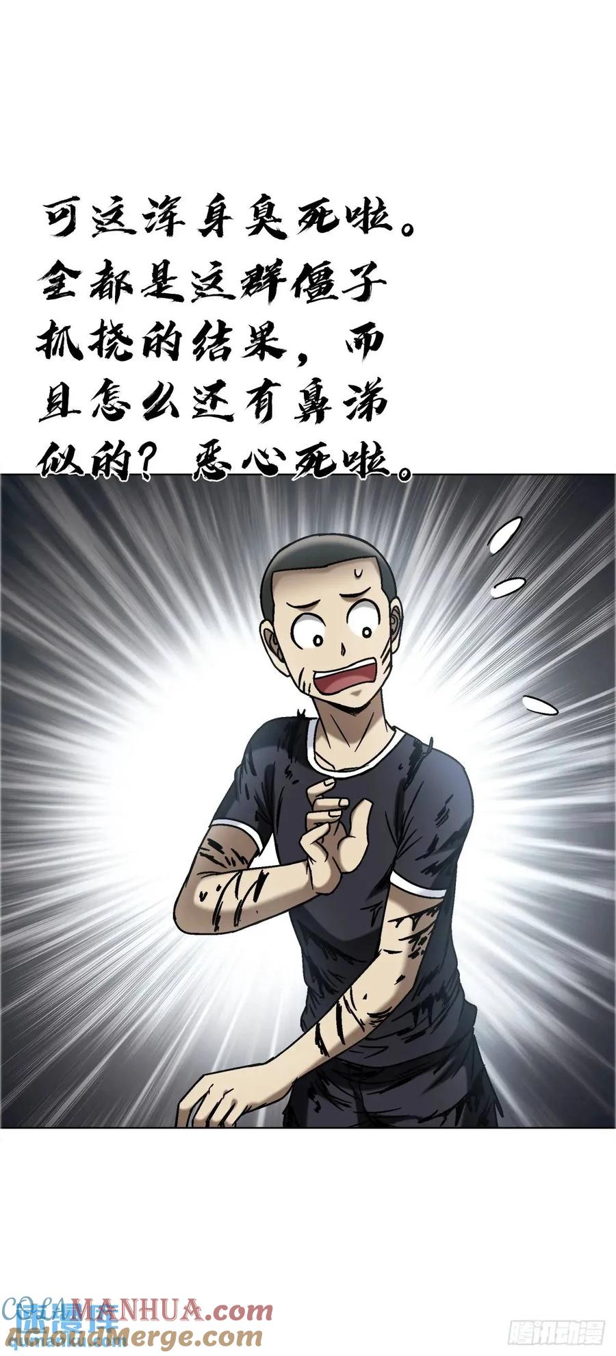 中国惊奇先生（神鬼七杀令） 1565 官威 第19页
