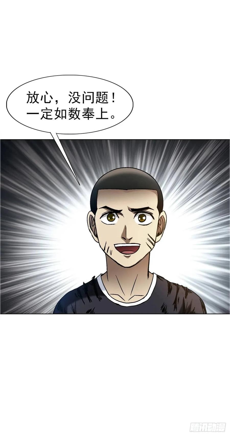中国惊奇先生（神鬼七杀令） 1565 官威 第15页