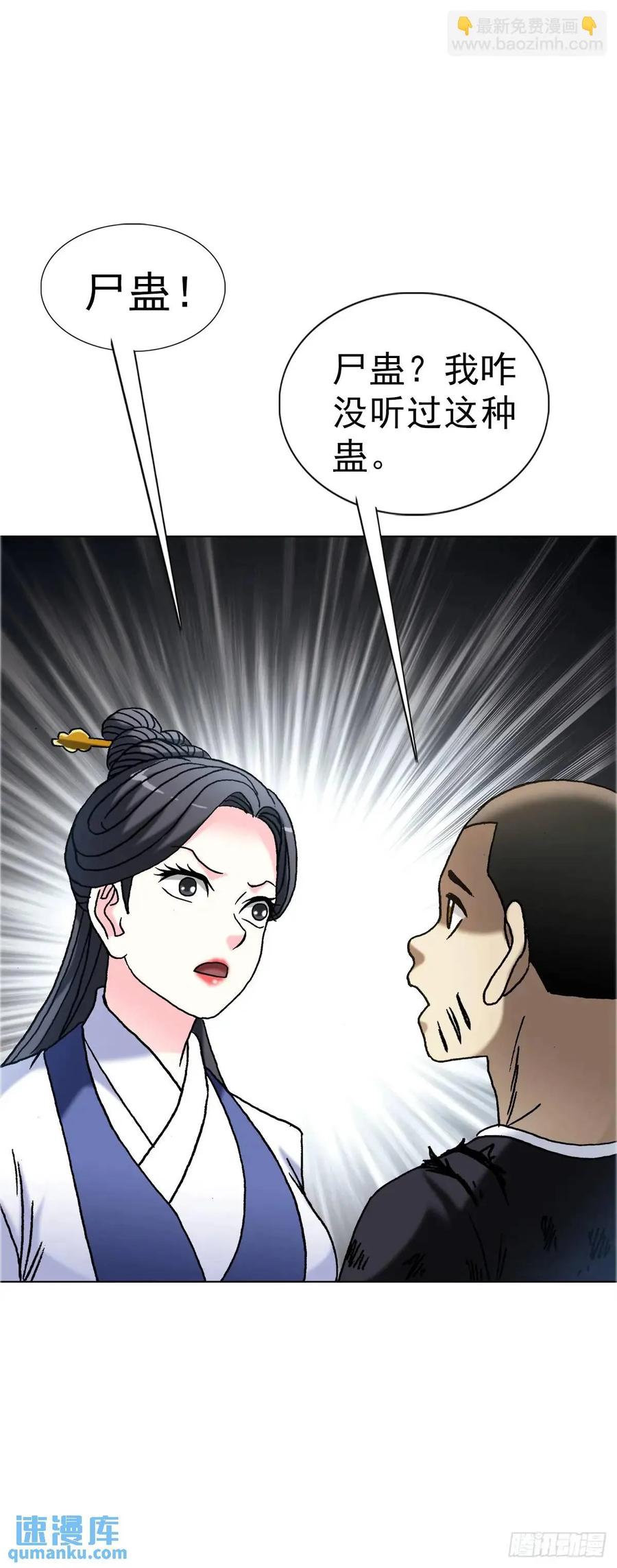 中国惊奇先生（神鬼七杀令） 1565 官威 第41页