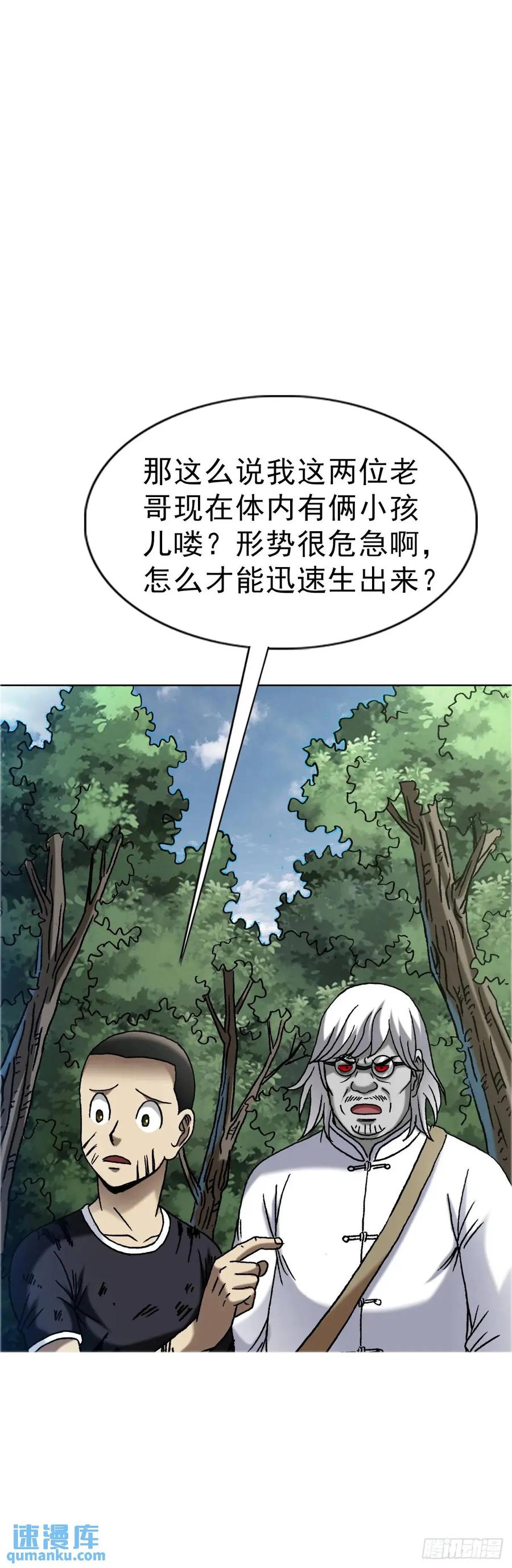 中国惊奇先生（神鬼七杀令） 1565 官威 第44页