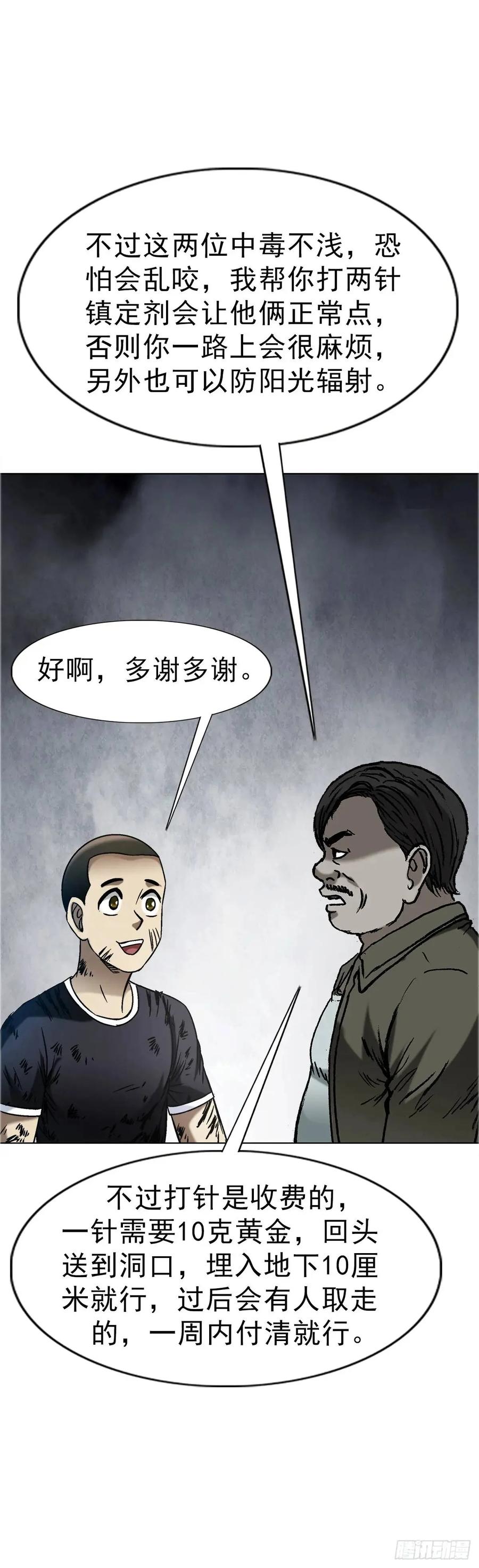 中国惊奇先生（神鬼七杀令） 1565 官威 第14页