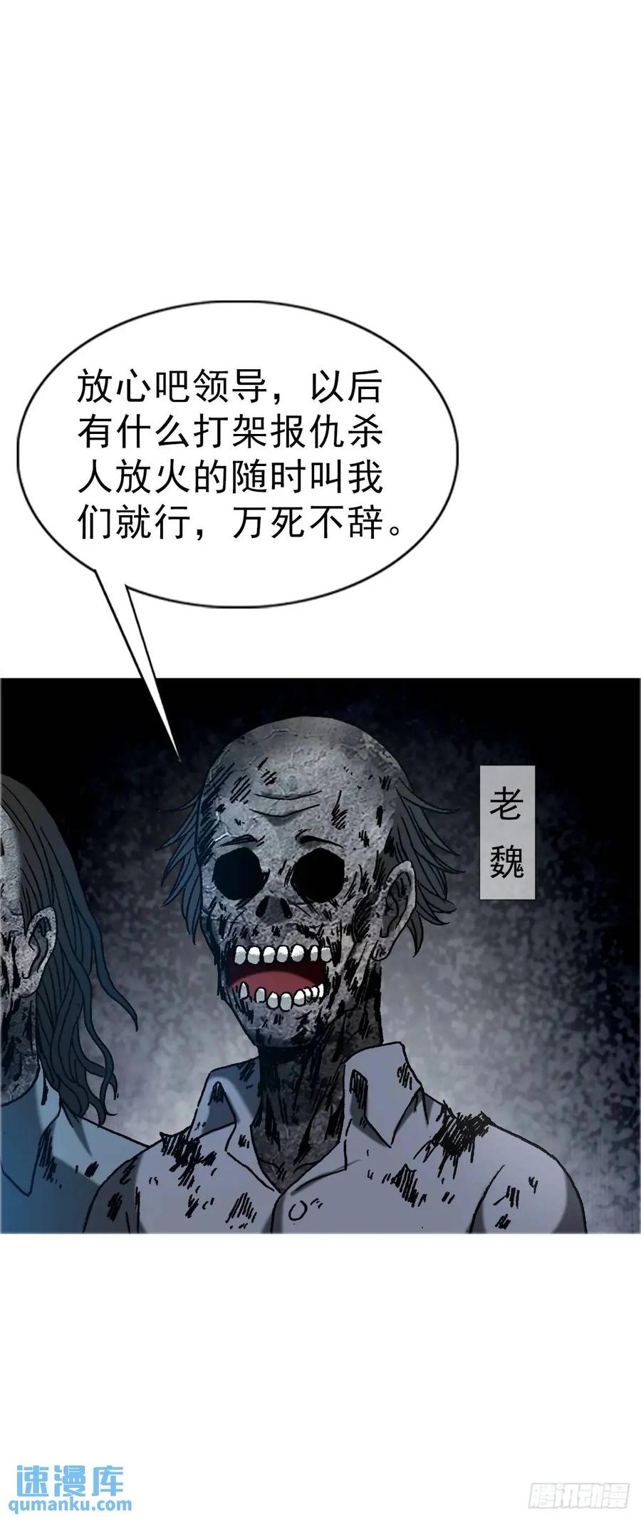 中国惊奇先生（神鬼七杀令） 1566 租房押金 第27页