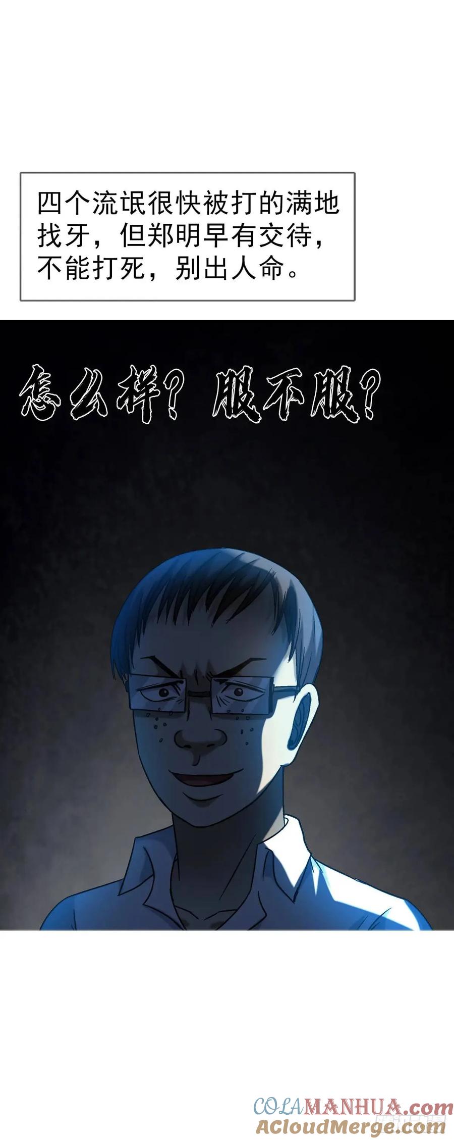 中国惊奇先生（神鬼七杀令） 1566 租房押金 第16页