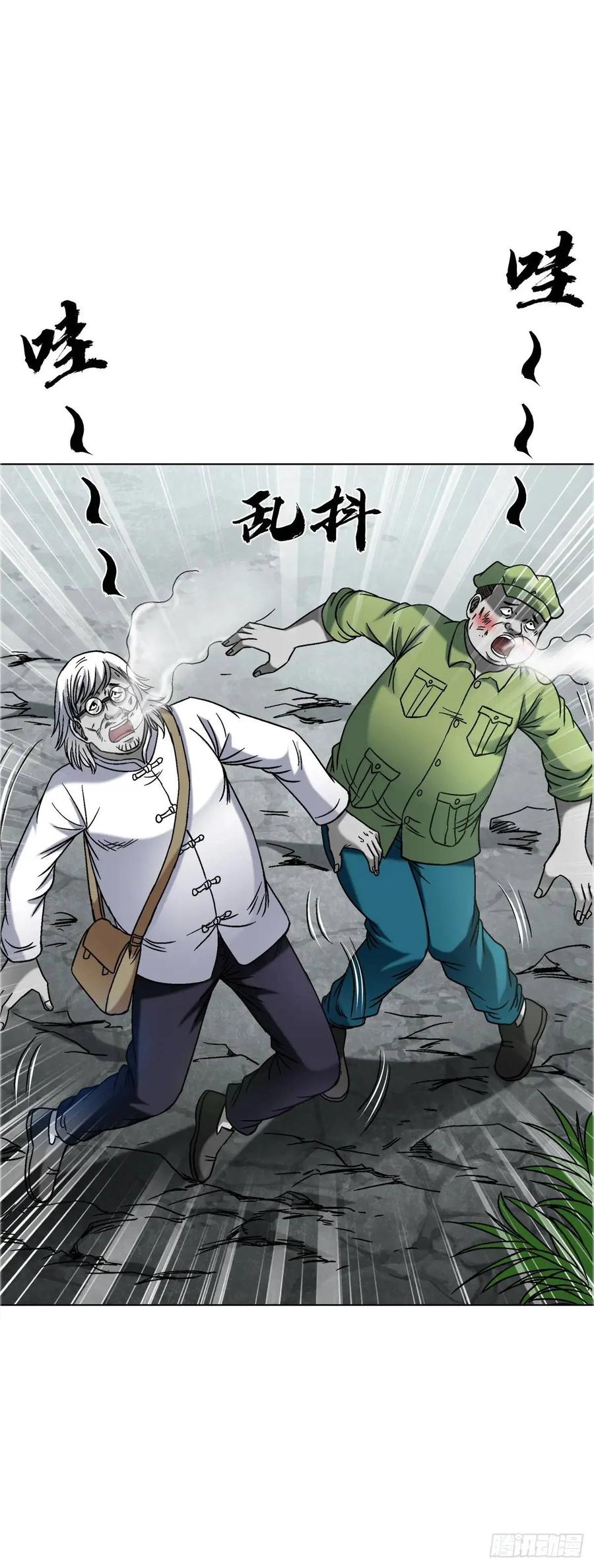 中国惊奇先生（神鬼七杀令） 1566 租房押金 第38页