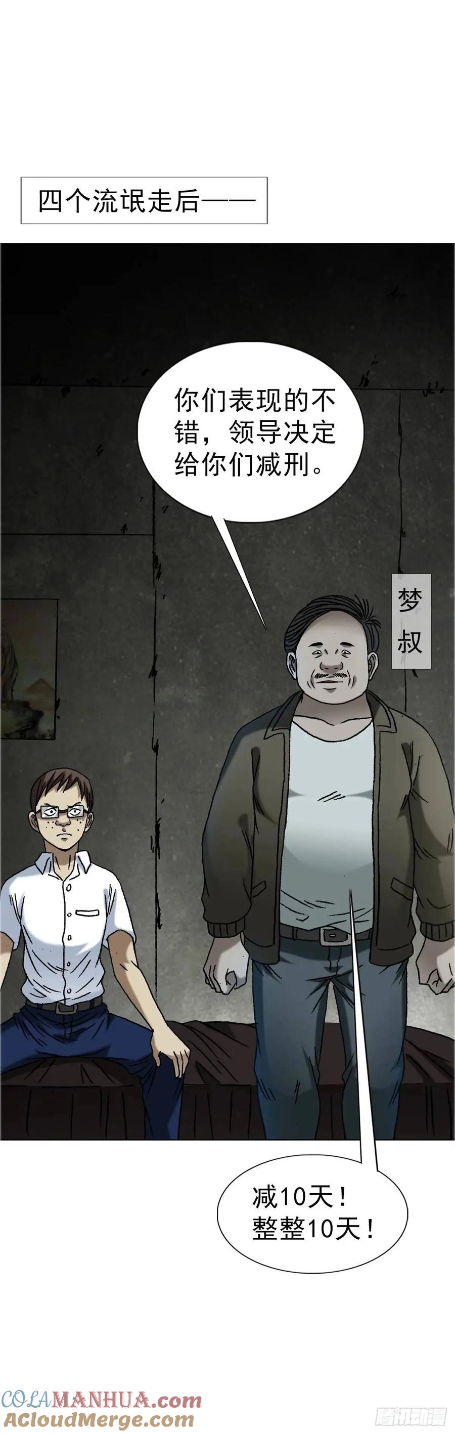 中国惊奇先生（神鬼七杀令） 1566 租房押金 第25页