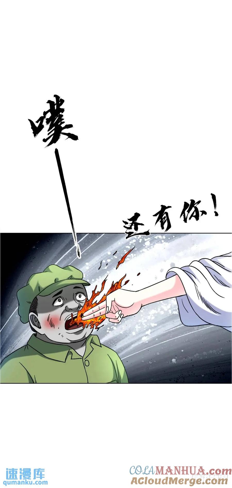 中国惊奇先生（神鬼七杀令） 1566 租房押金 第37页