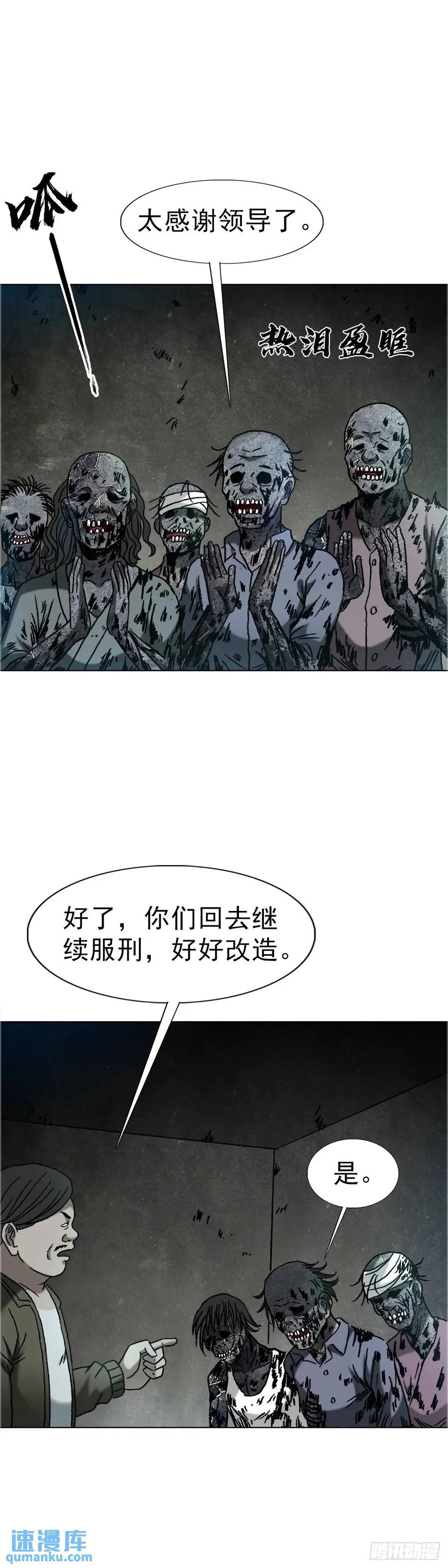 中国惊奇先生（神鬼七杀令） 1566 租房押金 第26页