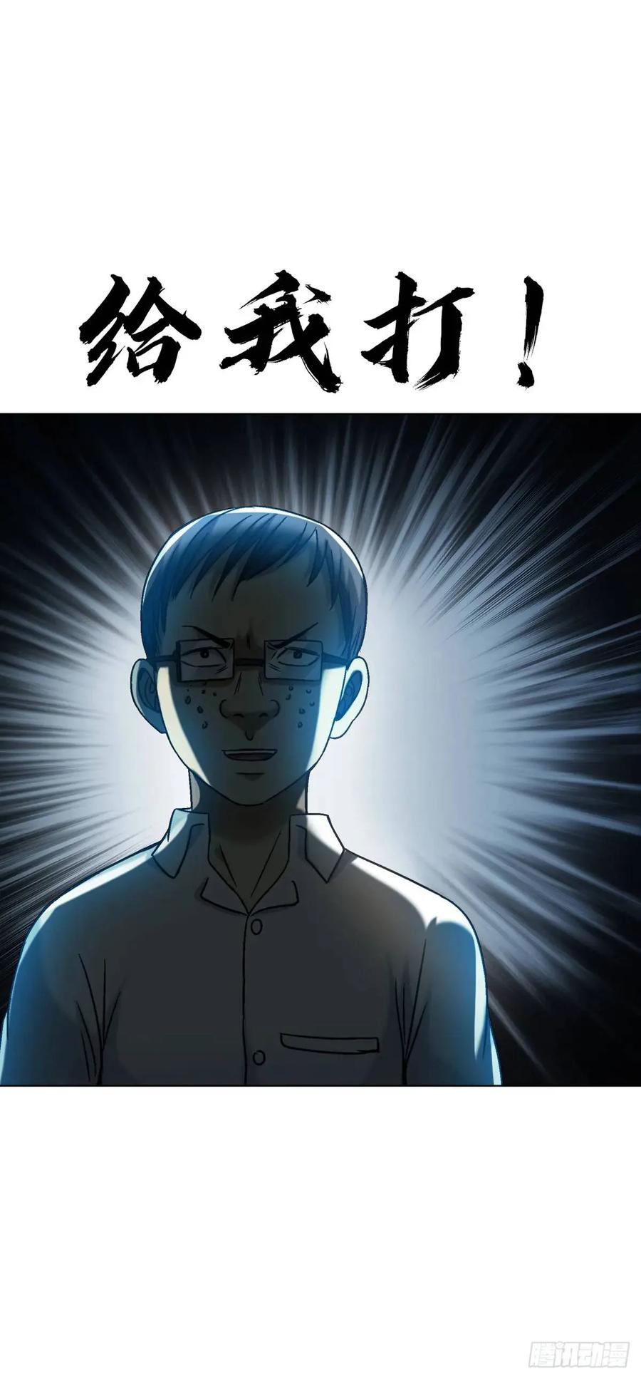 中国惊奇先生（神鬼七杀令） 1566 租房押金 第12页