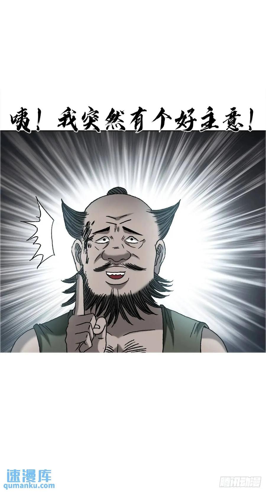 中国惊奇先生（神鬼七杀令） 1566 租房押金 第54页