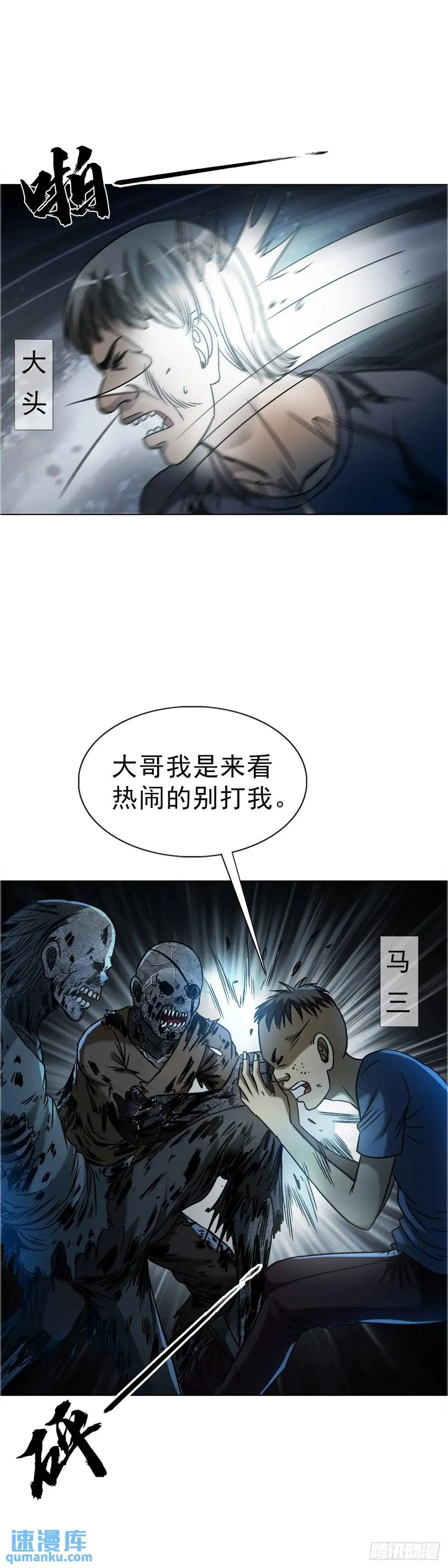 中国惊奇先生（神鬼七杀令） 1566 租房押金 第14页