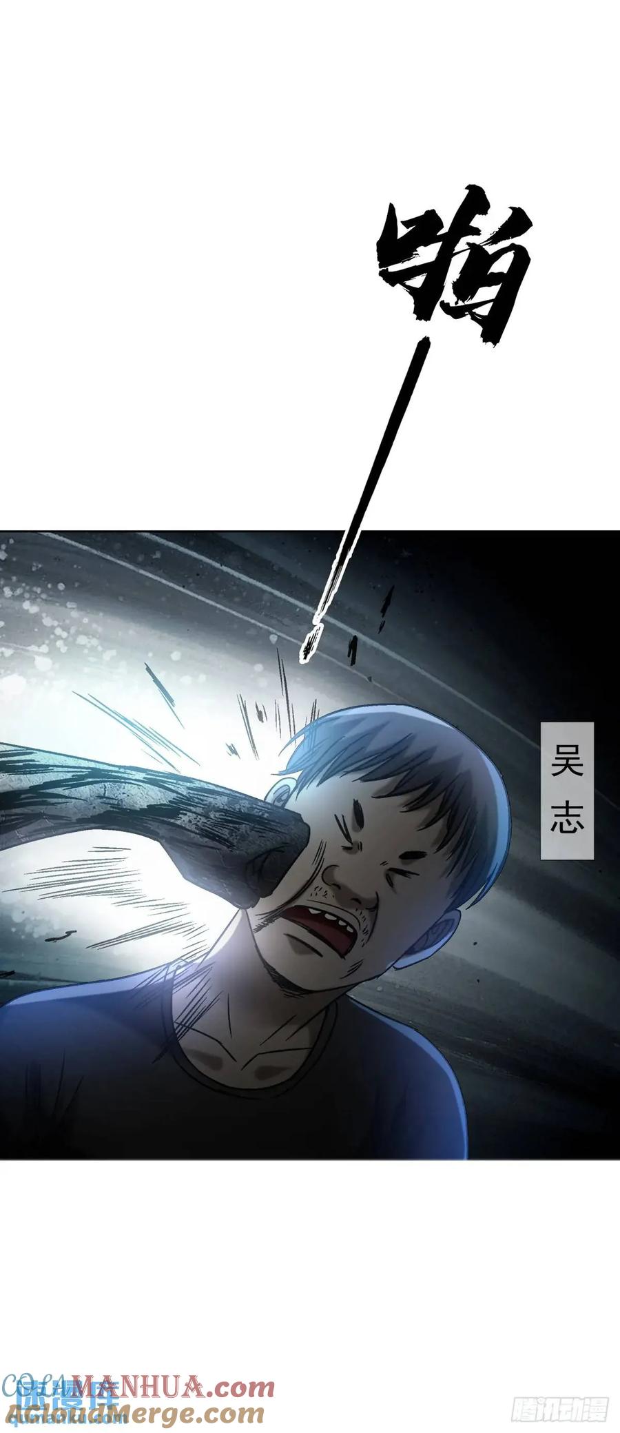 中国惊奇先生（神鬼七杀令） 1566 租房押金 第13页