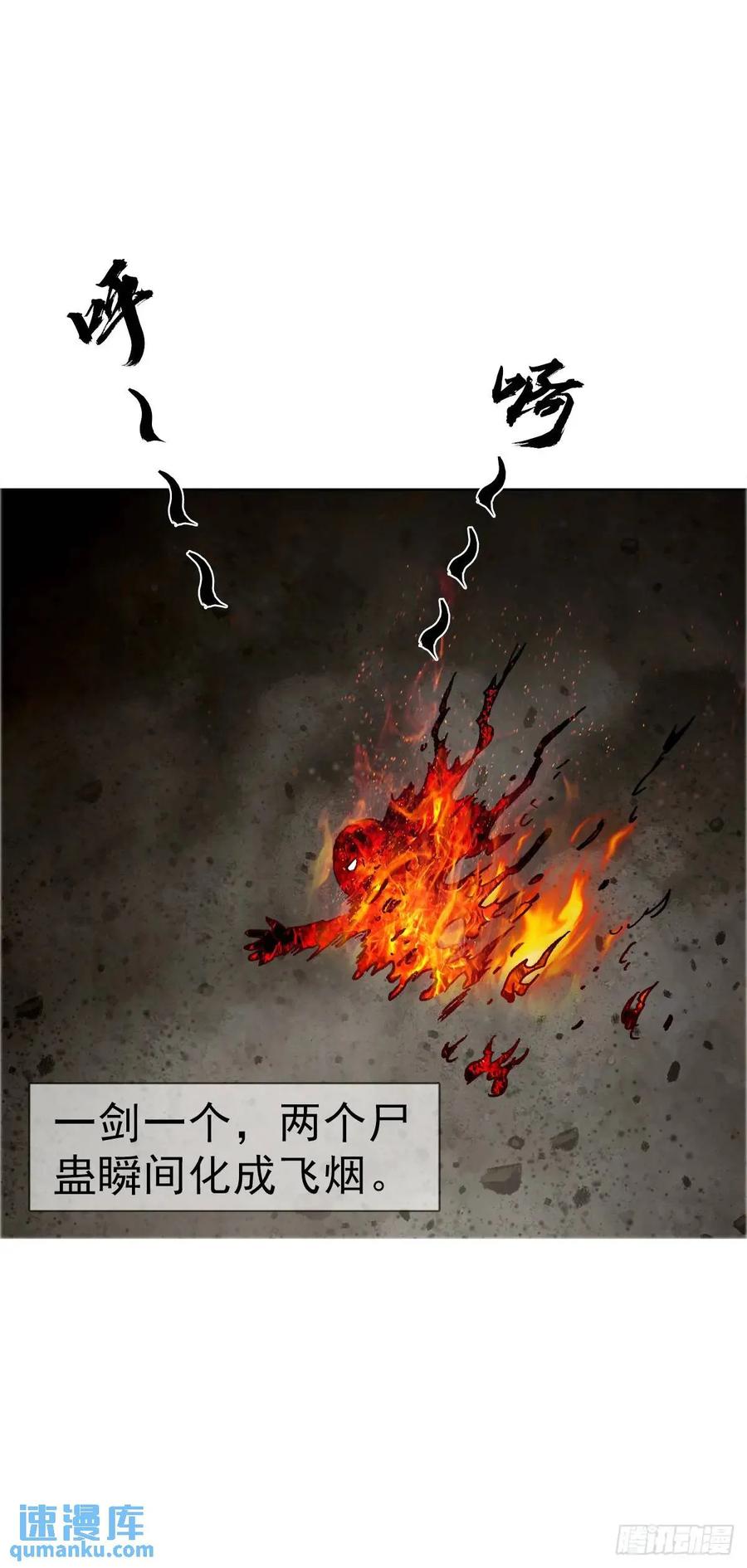 中国惊奇先生（神鬼七杀令） 1566 租房押金 第44页