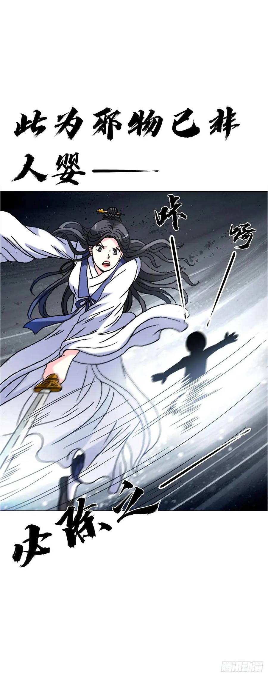 中国惊奇先生（神鬼七杀令） 1566 租房押金 第42页