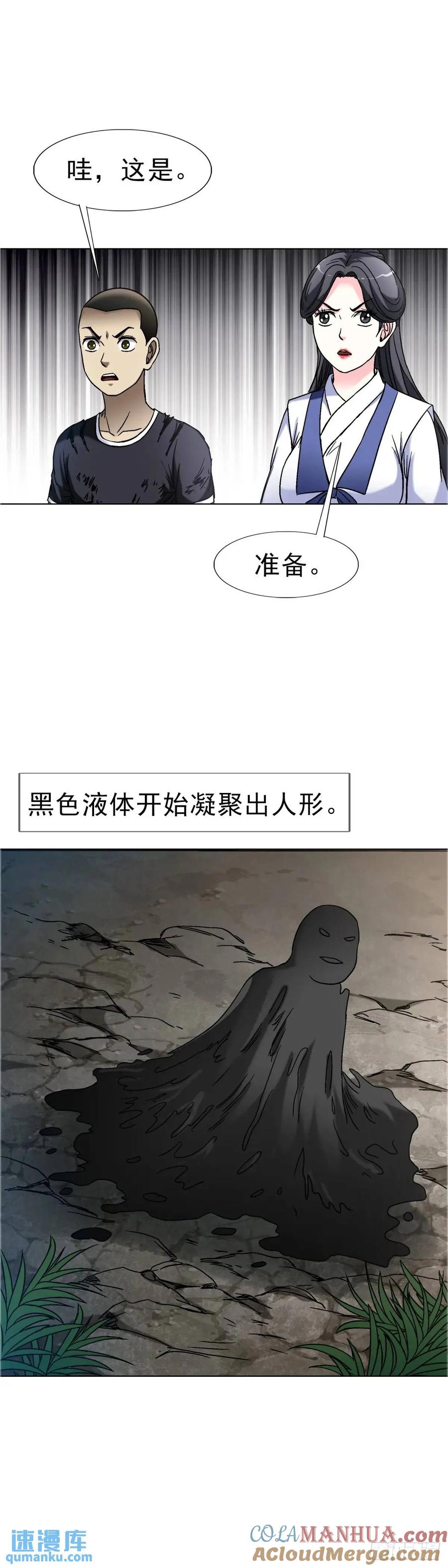 中国惊奇先生（神鬼七杀令） 1566 租房押金 第40页
