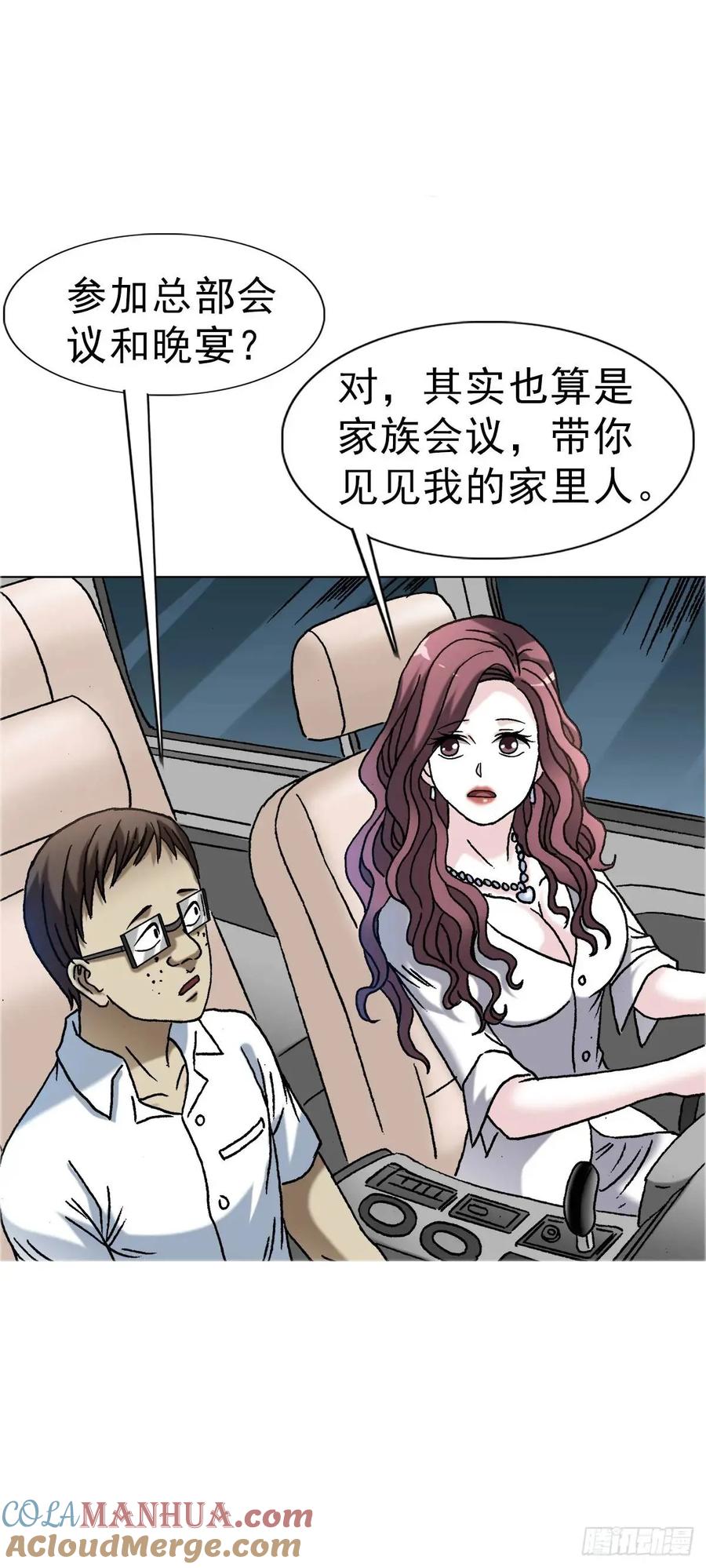 中国惊奇先生（神鬼七杀令） 1566 租房押金 第31页