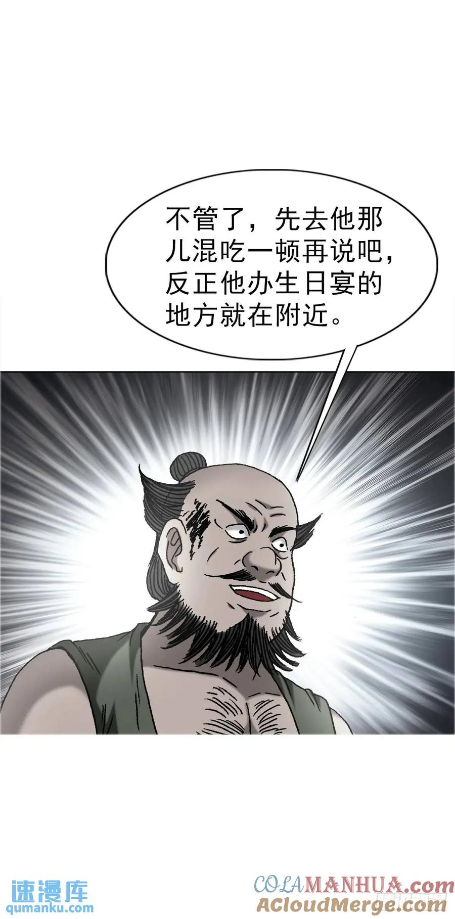 中国惊奇先生（神鬼七杀令） 1566 租房押金 第58页