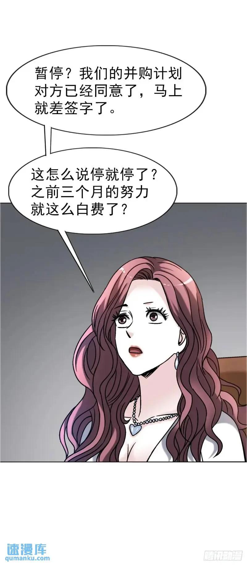 中国惊奇先生（神鬼七杀令） 1567 谈婚论嫁 第30页