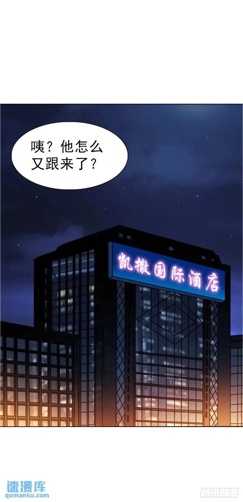 中国惊奇先生（神鬼七杀令） 1567 谈婚论嫁 第51页