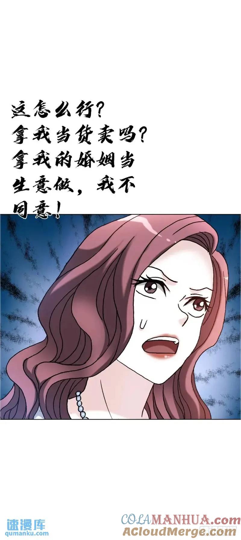 中国惊奇先生（神鬼七杀令） 1567 谈婚论嫁 第40页