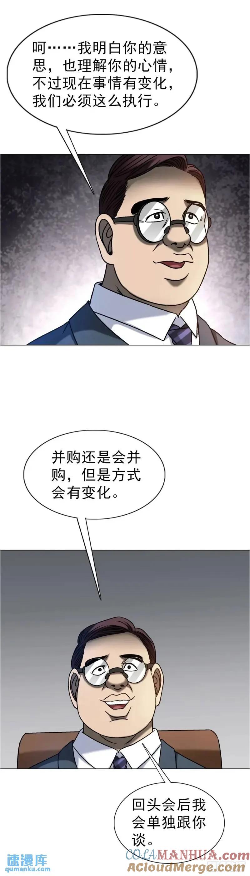 中国惊奇先生（神鬼七杀令） 1567 谈婚论嫁 第31页