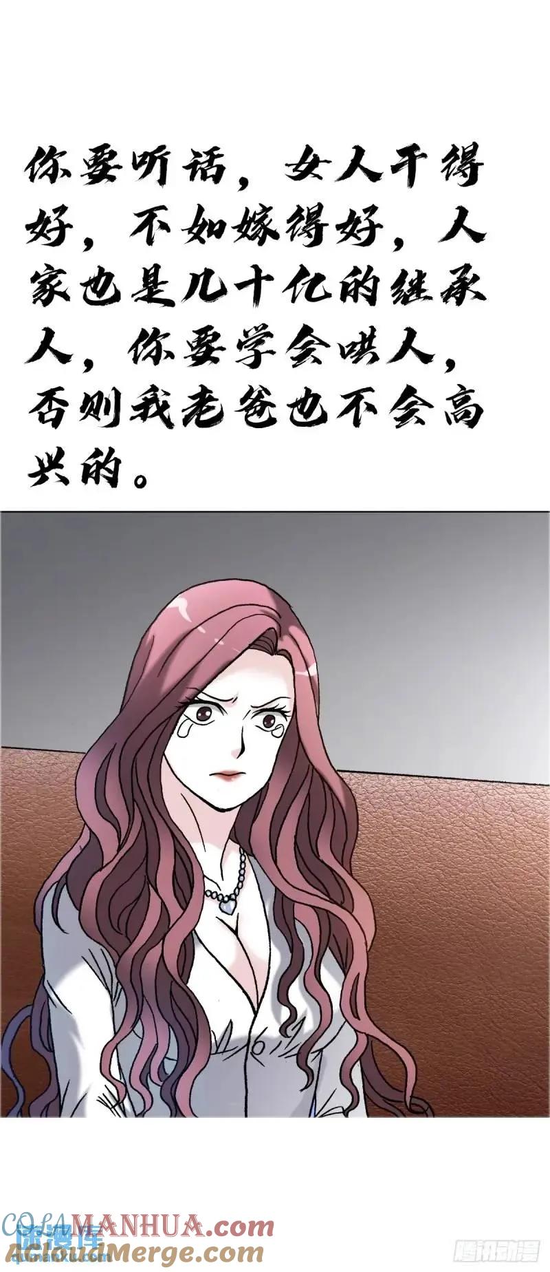 中国惊奇先生（神鬼七杀令） 1567 谈婚论嫁 第46页