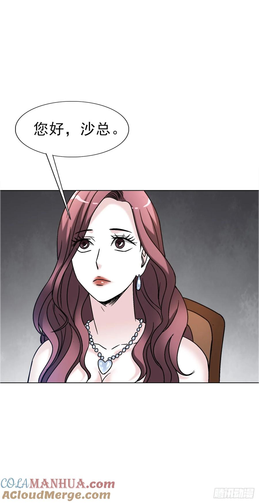 中国惊奇先生（神鬼七杀令） 1568 陪女友相亲 第4页