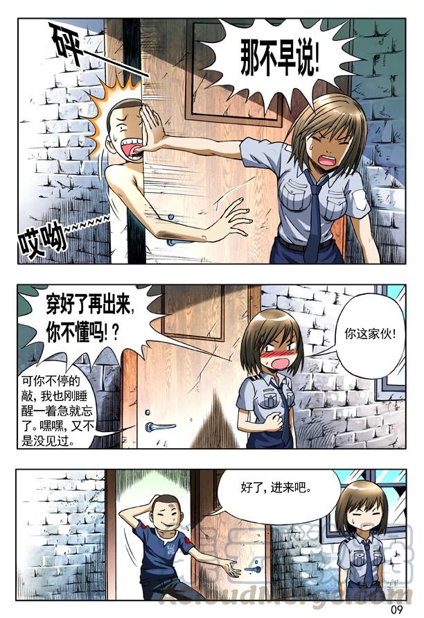 中国惊奇先生（神鬼七杀令） 156 难以抗拒 第1页
