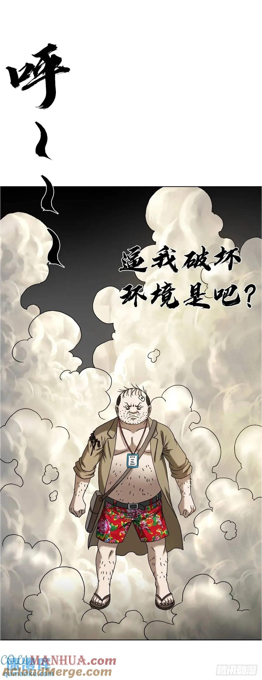 中国惊奇先生（神鬼七杀令） 1569 沙路 第31页