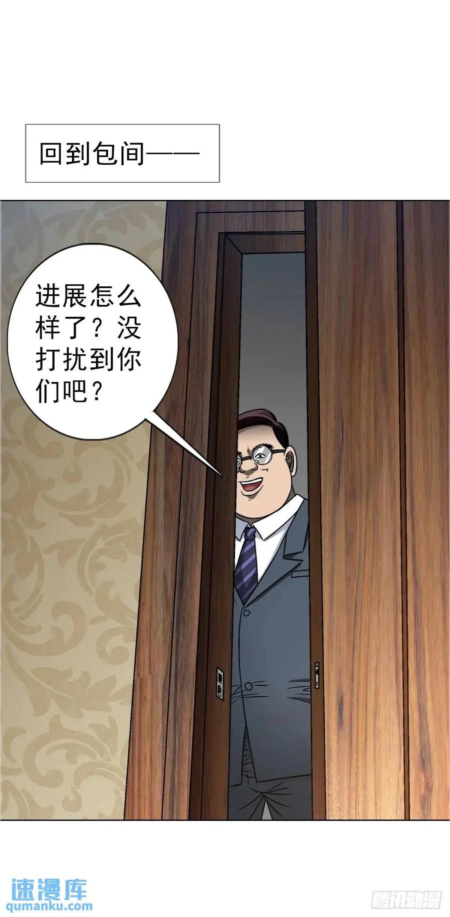 中国惊奇先生（神鬼七杀令） 1569 沙路 第41页