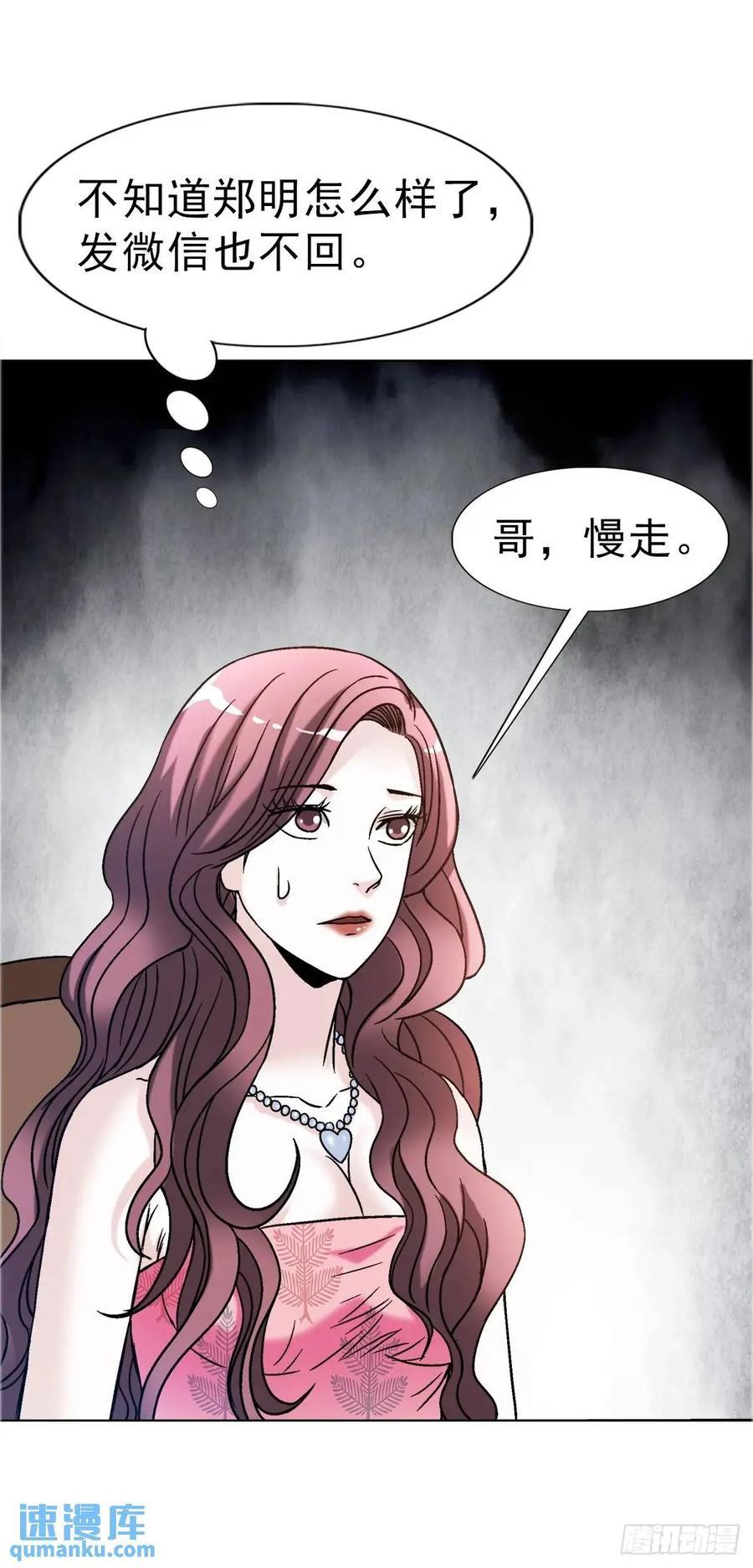 中国惊奇先生（神鬼七杀令） 1569 沙路 第47页