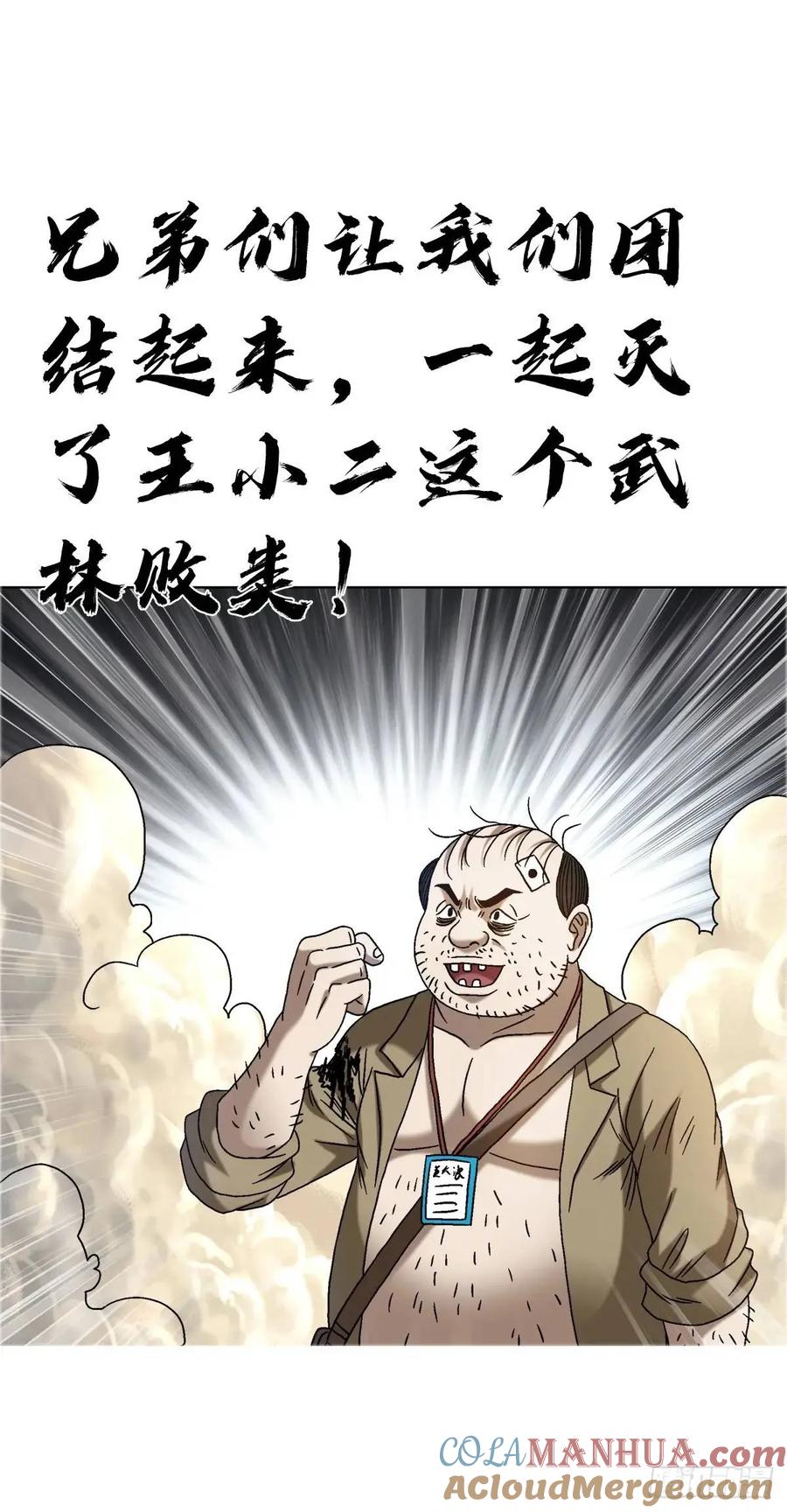 中国惊奇先生（神鬼七杀令） 1569 沙路 第34页