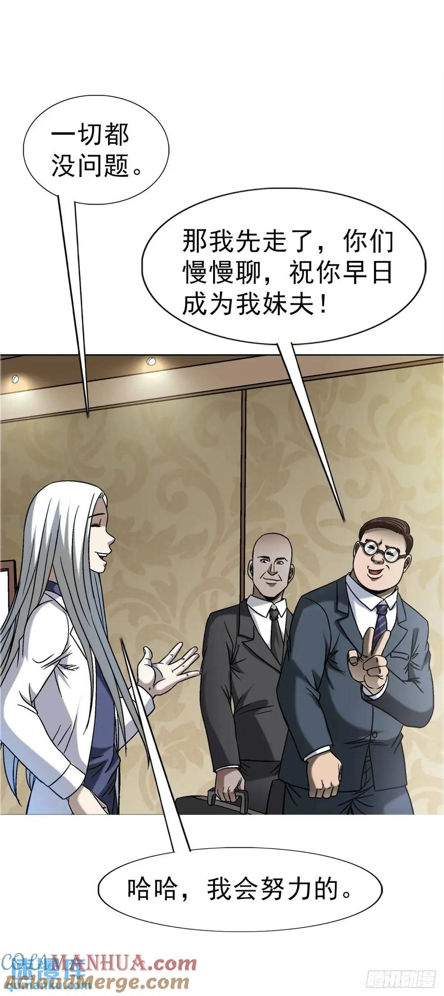 中国惊奇先生（神鬼七杀令） 1569 沙路 第46页