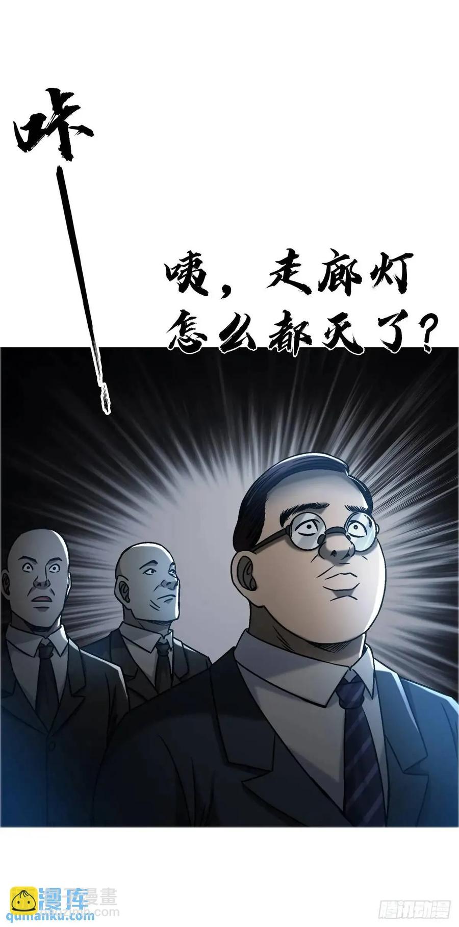 中国惊奇先生（神鬼七杀令） 1569 沙路 第51页