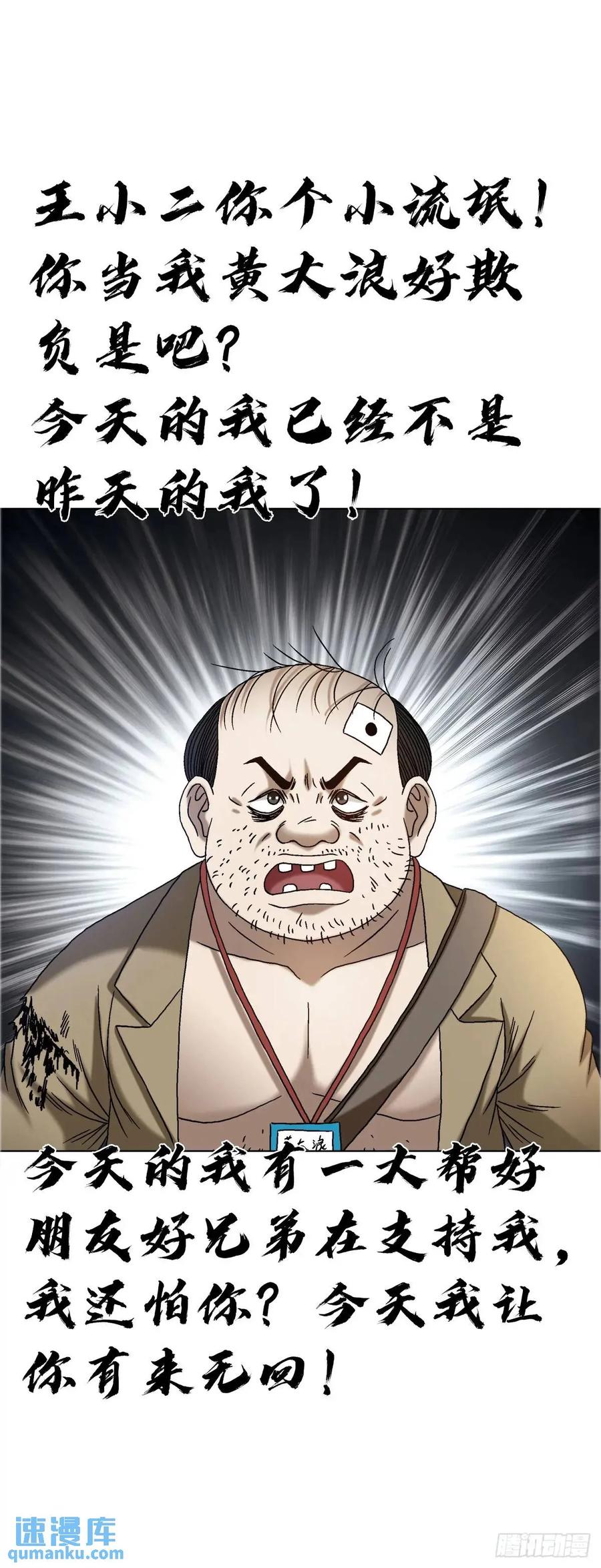 中国惊奇先生（神鬼七杀令） 1569 沙路 第32页