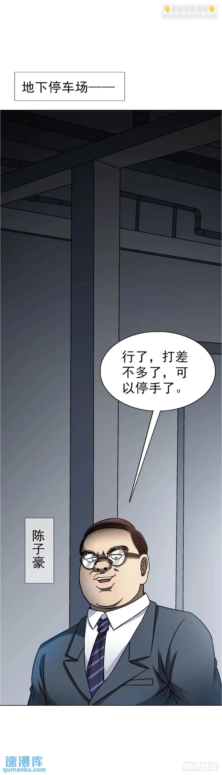 中国惊奇先生（神鬼七杀令） 1569 沙路 第39页