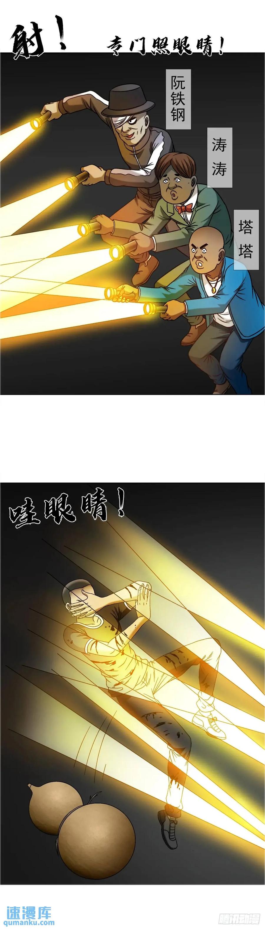 中国惊奇先生（神鬼七杀令） 1569 沙路 第15页