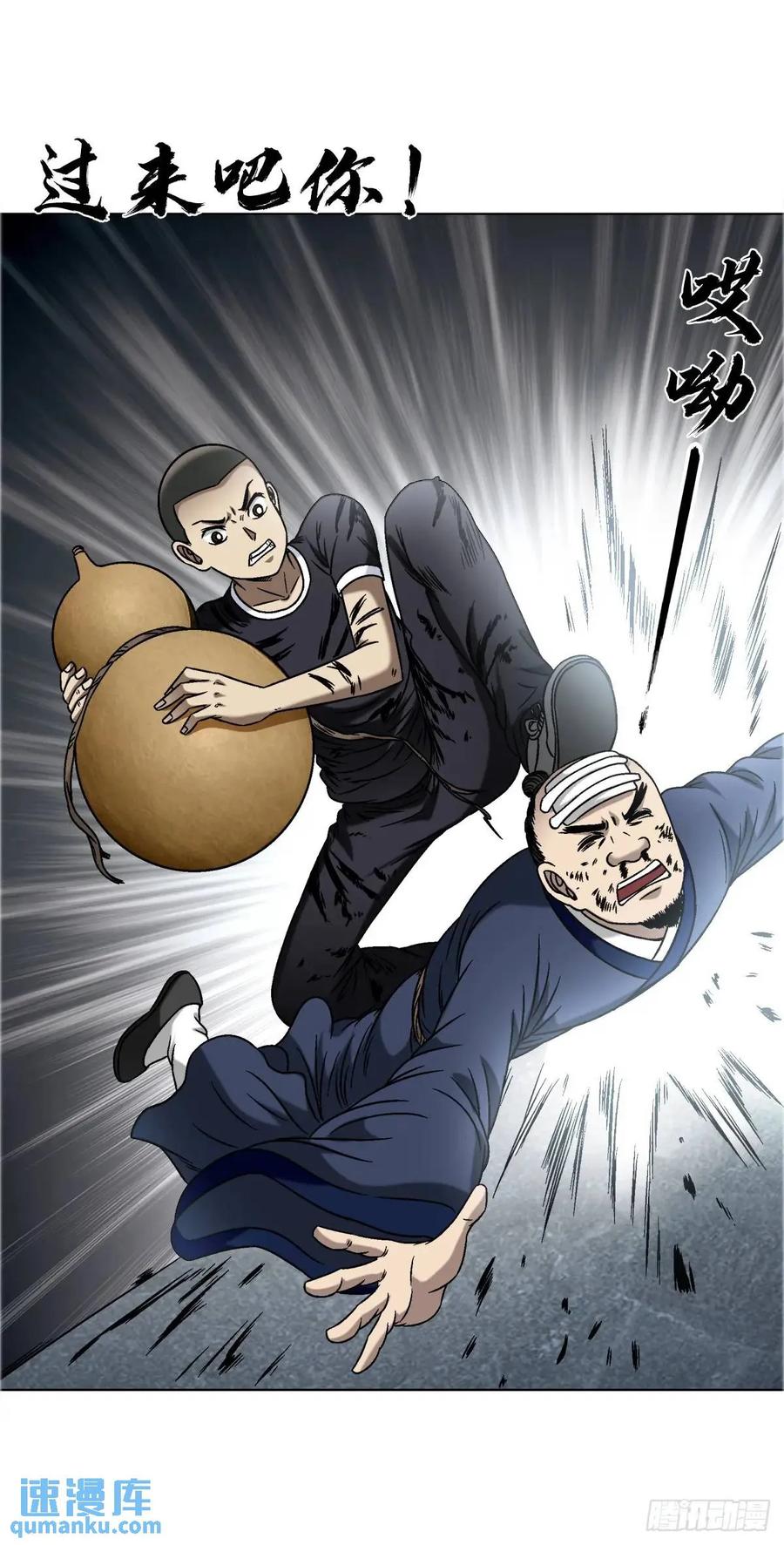 中国惊奇先生（神鬼七杀令） 1569 沙路 第11页