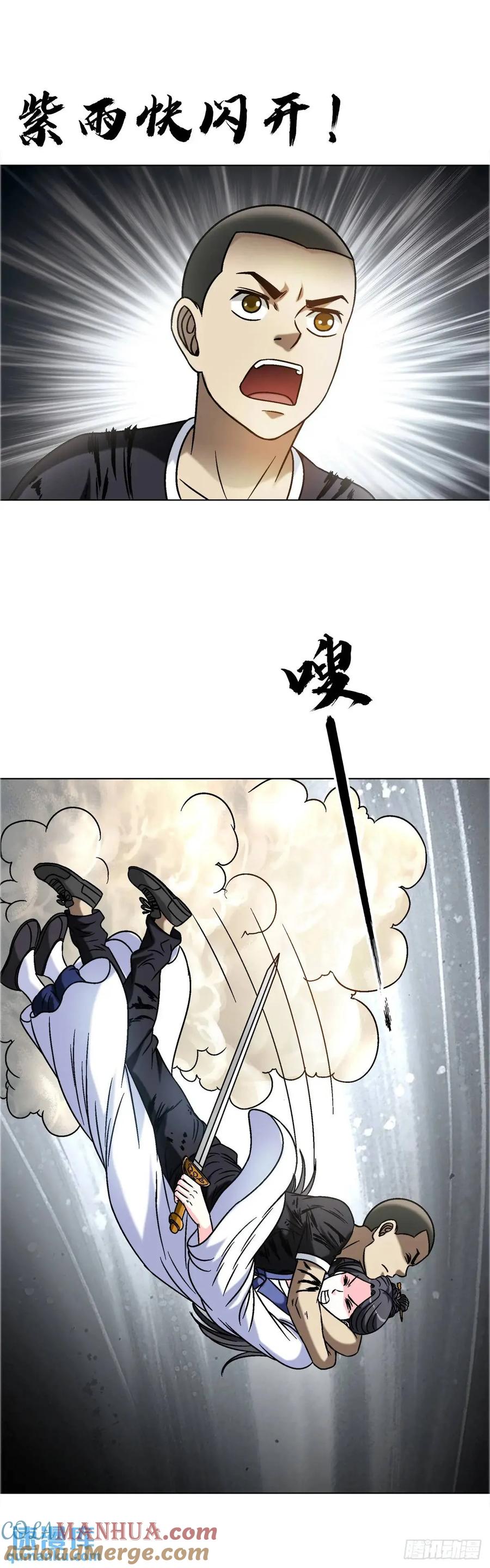 中国惊奇先生（神鬼七杀令） 1569 沙路 第28页