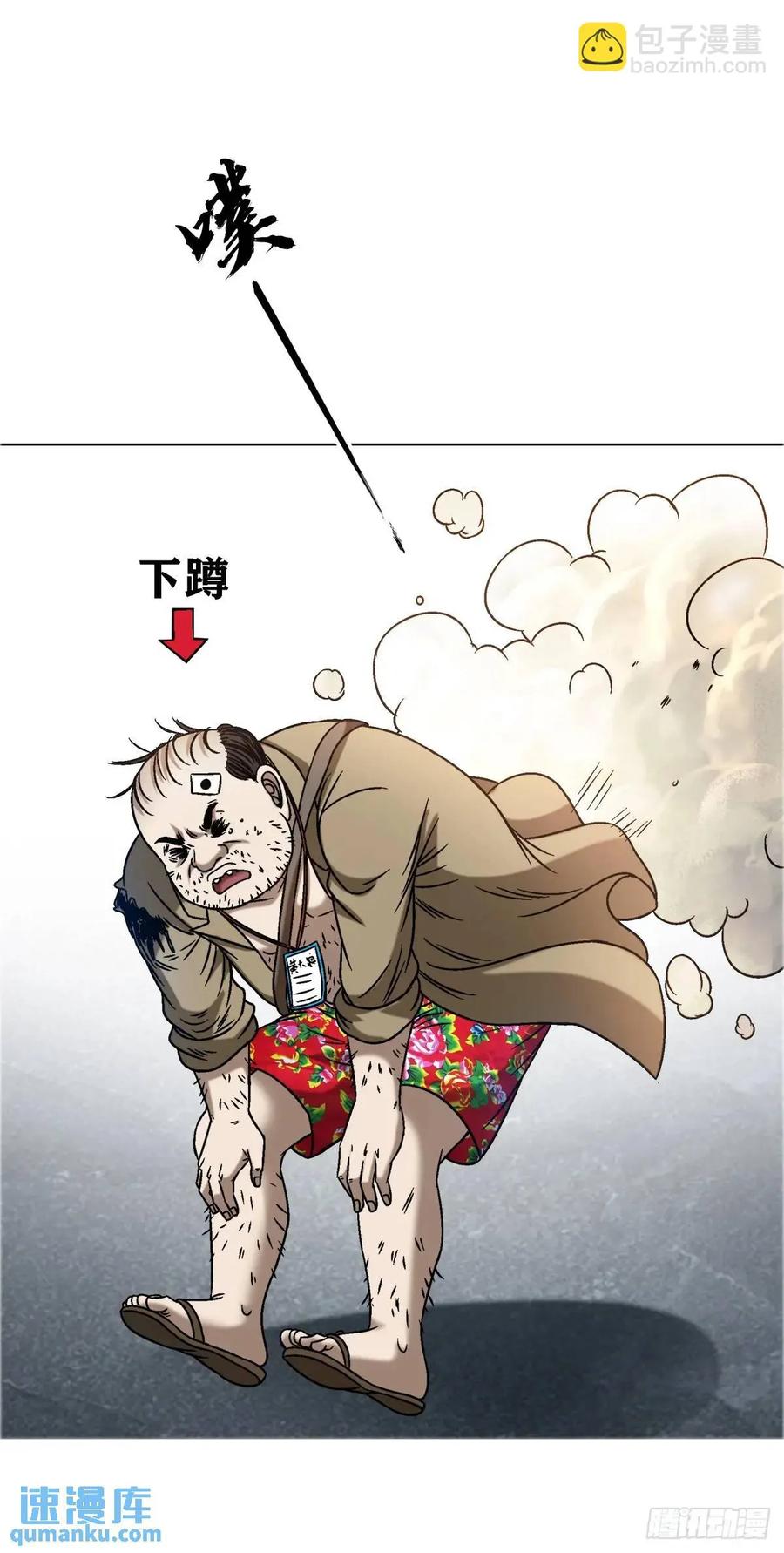 中国惊奇先生（神鬼七杀令） 1569 沙路 第27页
